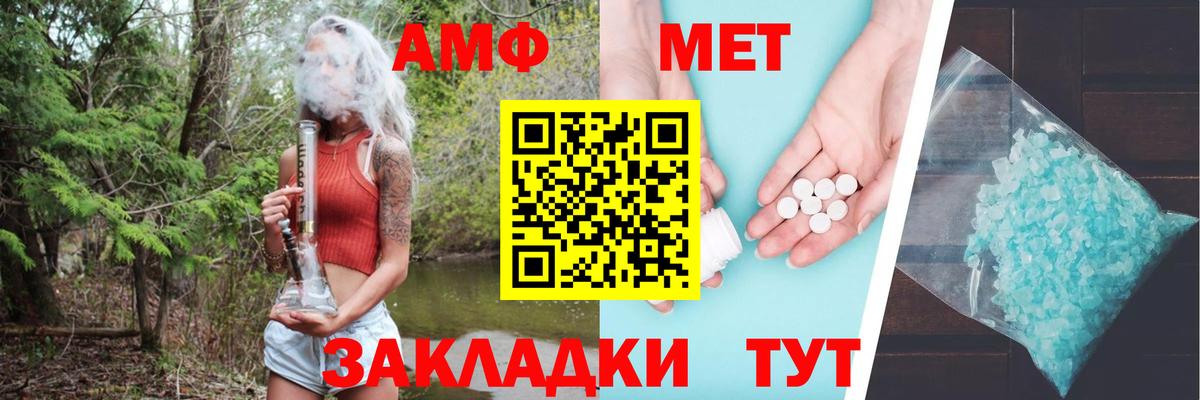Россия  Амфетамин 98%  АМФ  Вход с VPN 