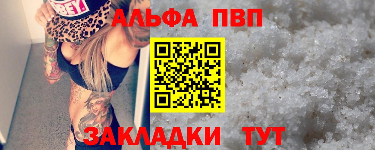 Россия  A PVP VHQ  Вход с VPN  A PVP VHQ 