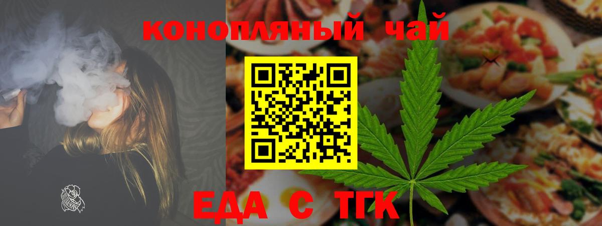 Canna-Cookies марихуана  Вход с VPN  Россия 