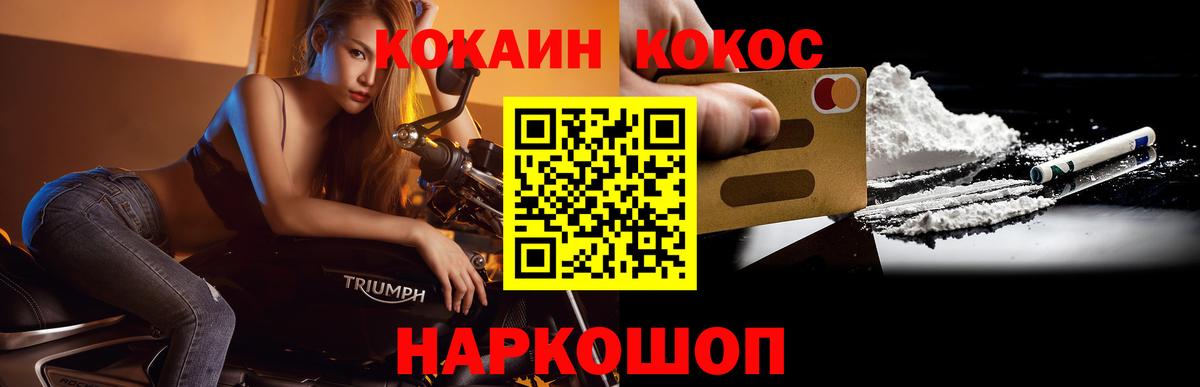 COCAIN FishScale  Кокаин  КОКАИН Эквадор  Россия  Вход с VPN 