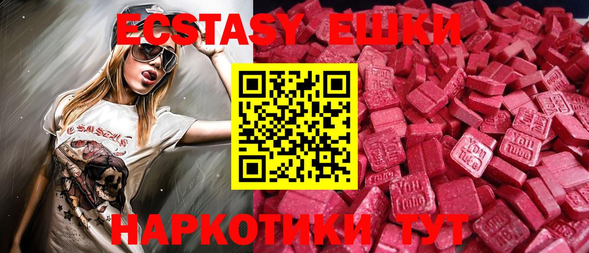 Экстази 280 MDMA  Ecstasy  Россия  Вход с VPN  ЭКСТАЗИ MDMA 