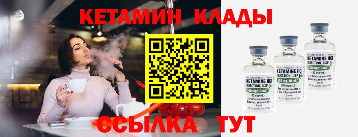 Россия  КЕТАМИН ketamine  КЕТАМИН ketamine  Вход с VPN 