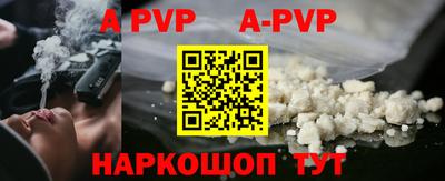 apvp Азнакаево