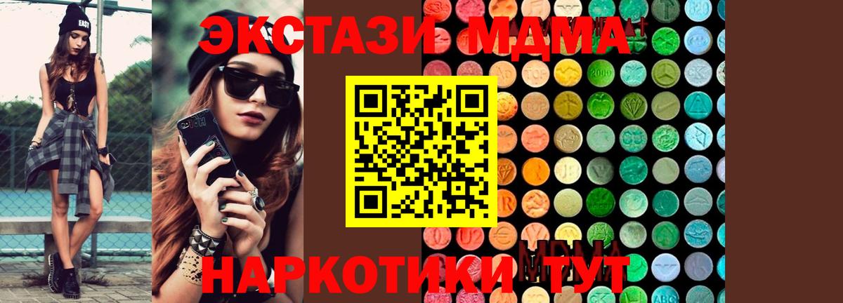 Россия  MDMA кристаллы  Вход с VPN  МДМА VHQ 