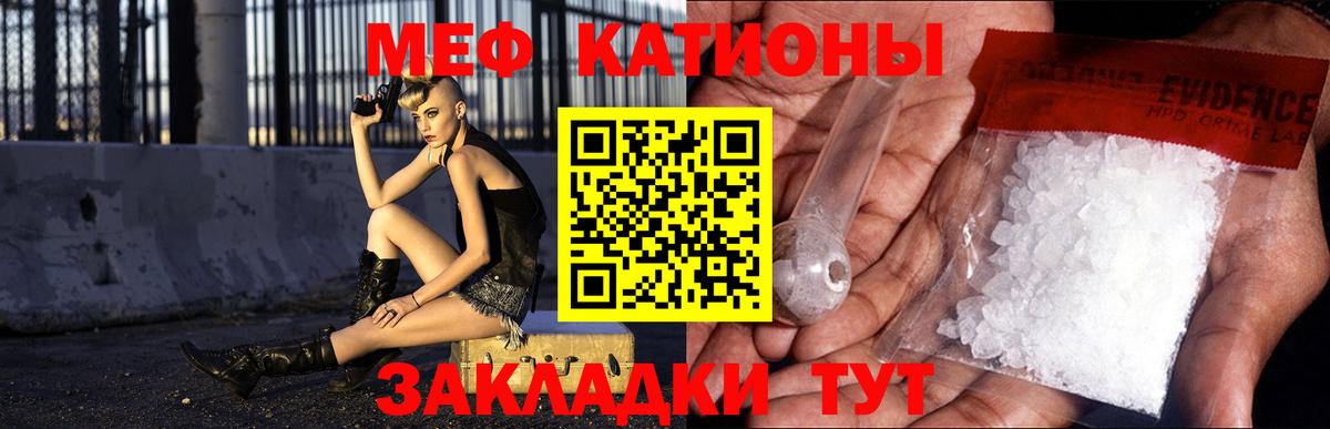 Меф мука Россия
