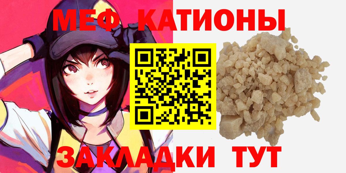 Россия  Меф  Вход с VPN  МЕФ mephedrone 