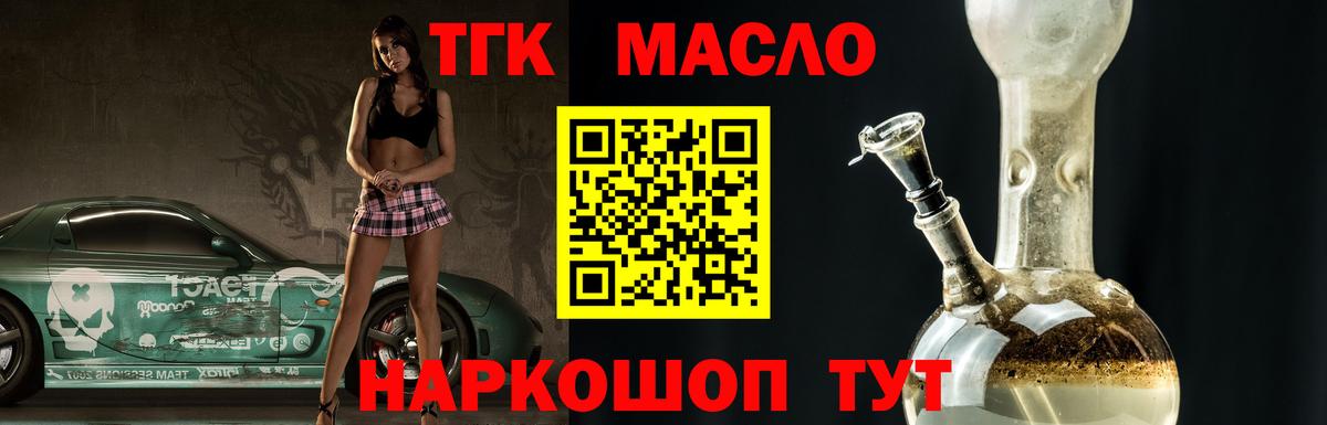 ТГК концентрат  Вход с VPN  Россия  Дистиллят ТГК THC oil 